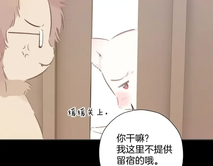 《错撩》第47话 仙女图149