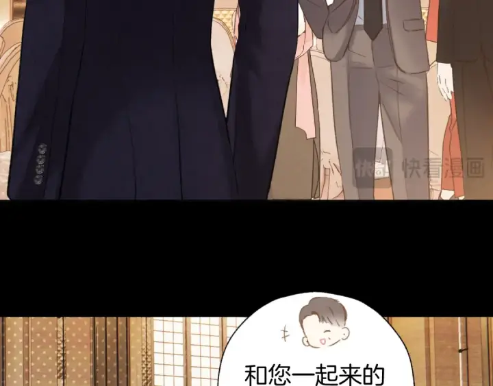 《错撩》第47话 仙女图15