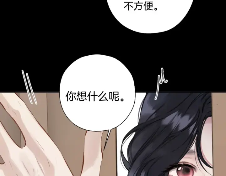 《错撩》第47话 仙女图150