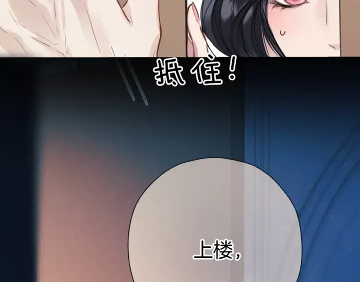 《错撩》第47话 仙女图151