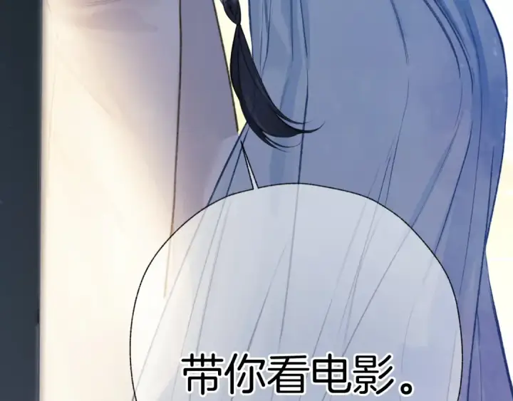 《错撩》第47话 仙女图155