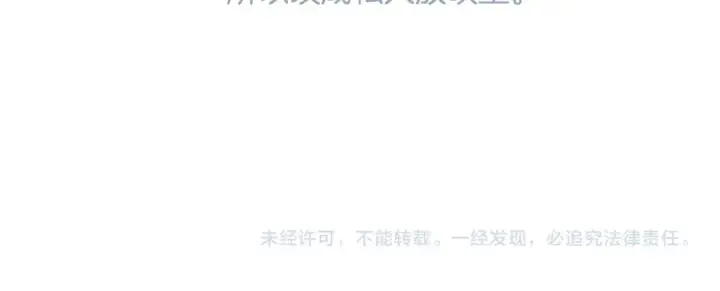 《错撩》第47话 仙女图162