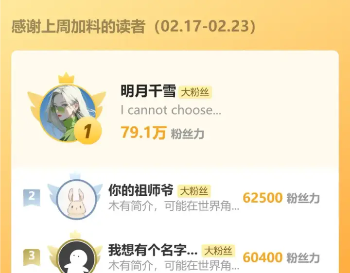 《错撩》第47话 仙女图163