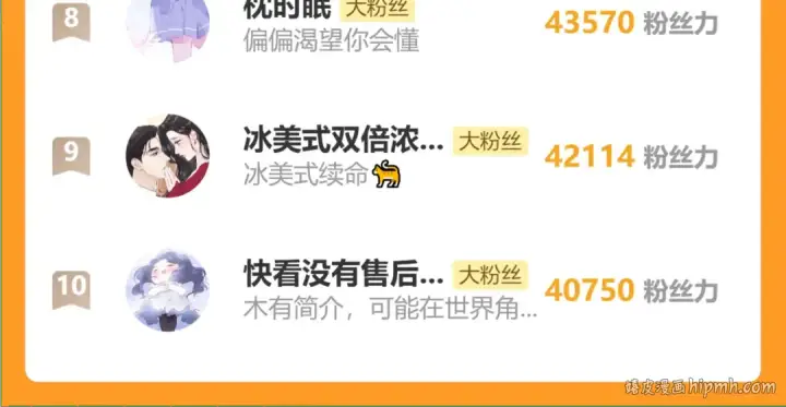 《错撩》第47话 仙女图165