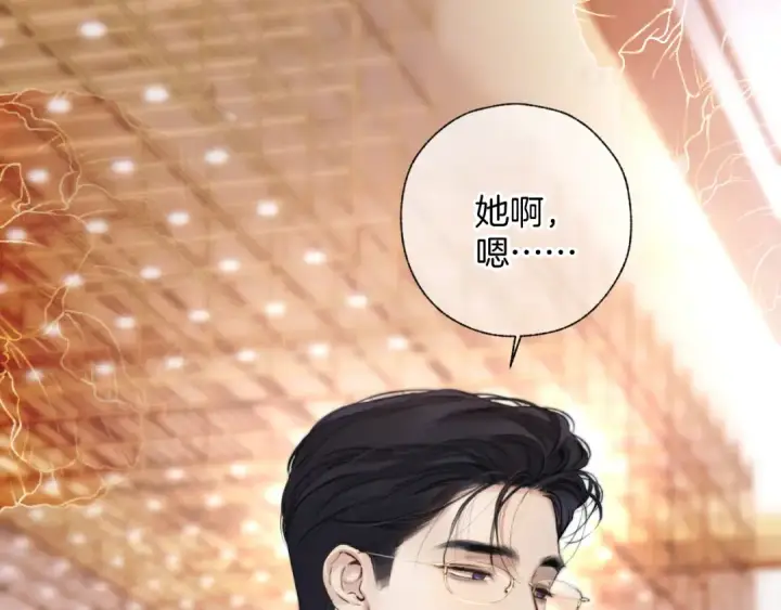 《错撩》第47话 仙女图17