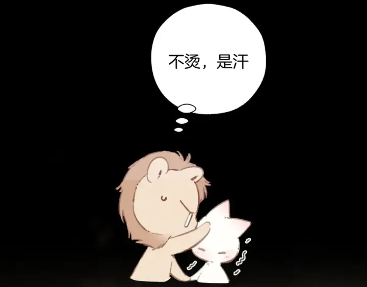 《错撩》第47话 仙女图2