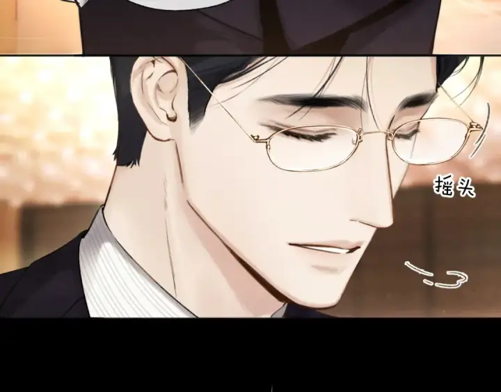 《错撩》第47话 仙女图20