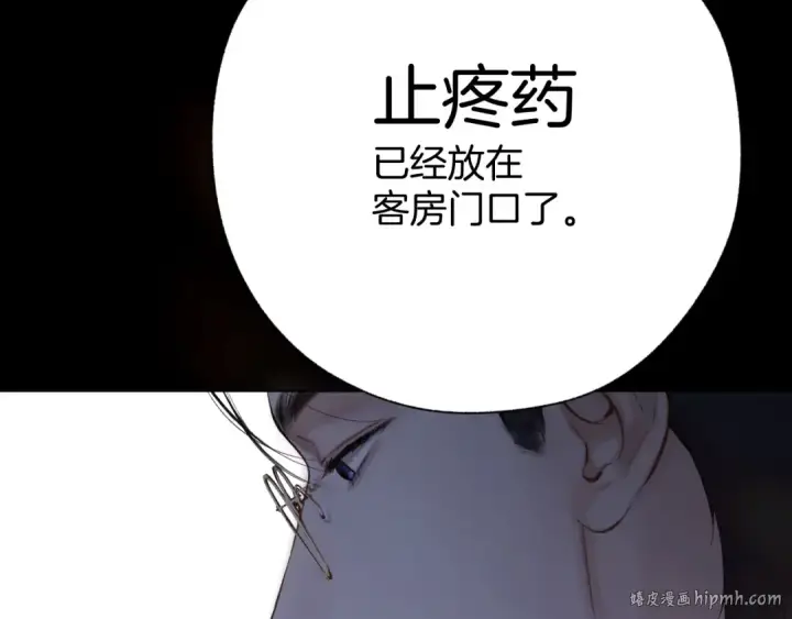 《错撩》第47话 仙女图24