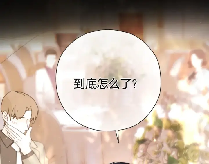 《错撩》第47话 仙女图3