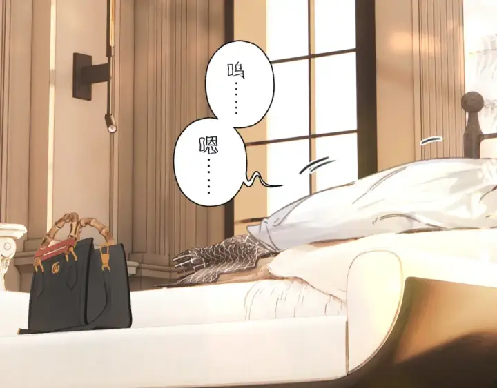 《错撩》第47话 仙女图31