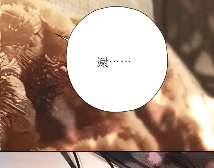 《错撩》第47话 仙女图38