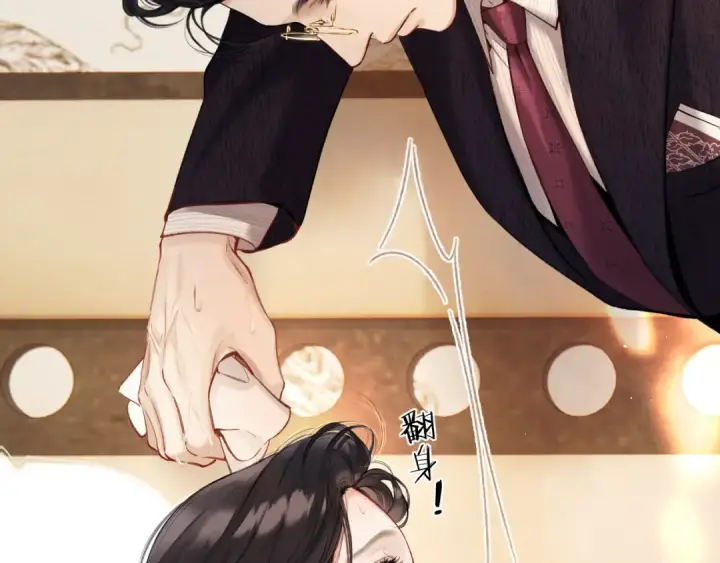 《错撩》第47话 仙女图41