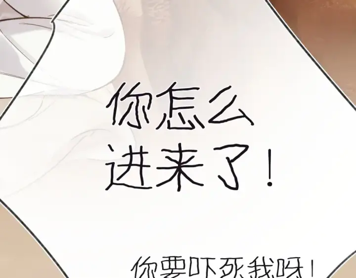 《错撩》第47话 仙女图44