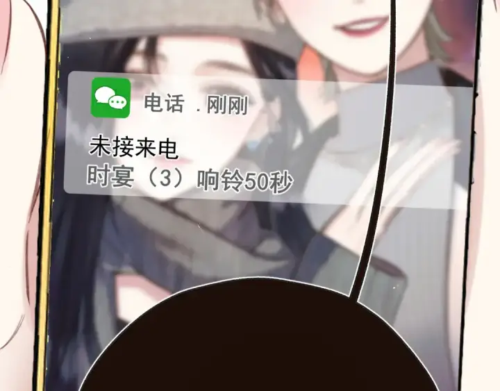 《错撩》第47话 仙女图49