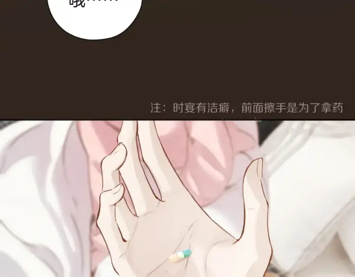 《错撩》第47话 仙女图53