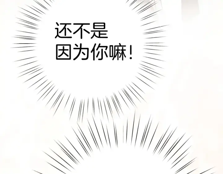 《错撩》第47话 仙女图6