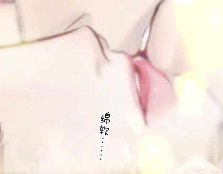 《错撩》第47话 仙女图63