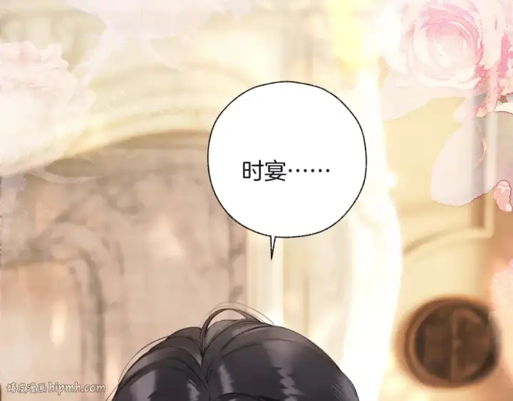 《错撩》第47话 仙女图64