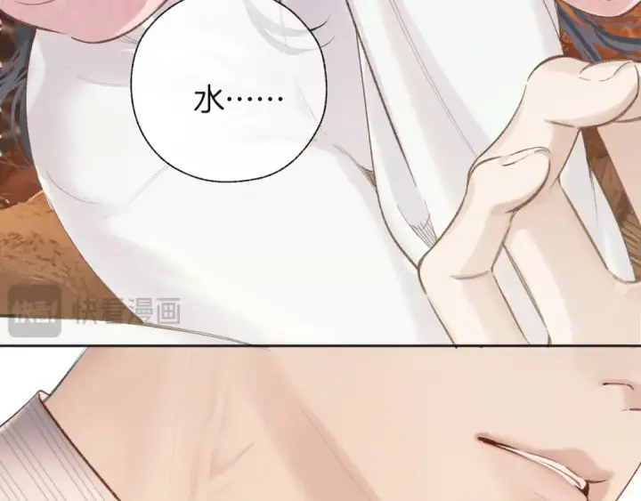 《错撩》第47话 仙女图67