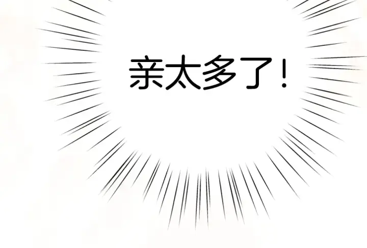 《错撩》第47话 仙女图7