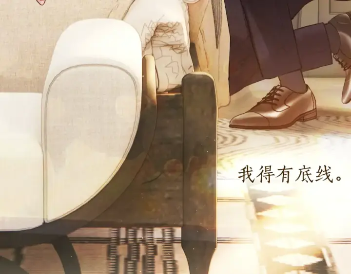《错撩》第47话 仙女图71