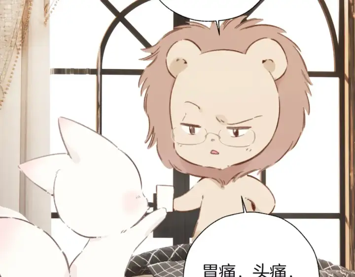 《错撩》第47话 仙女图73