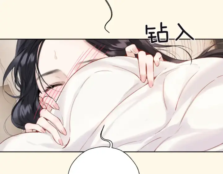 《错撩》第47话 仙女图75