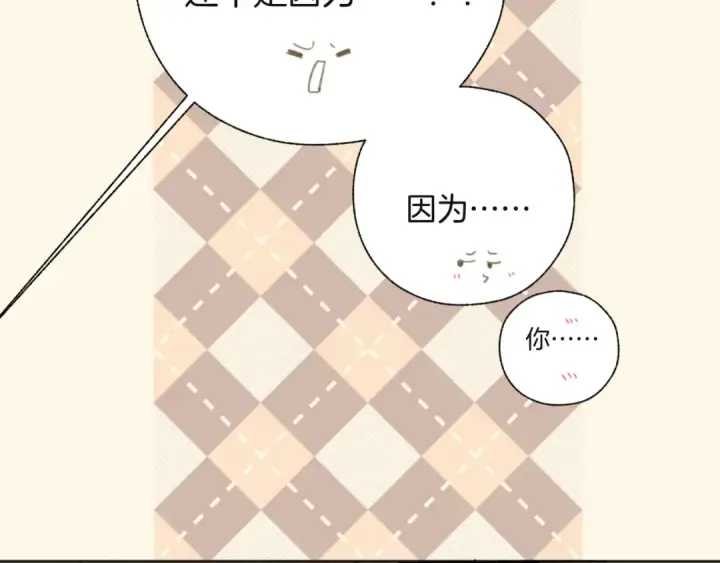 《错撩》第47话 仙女图78