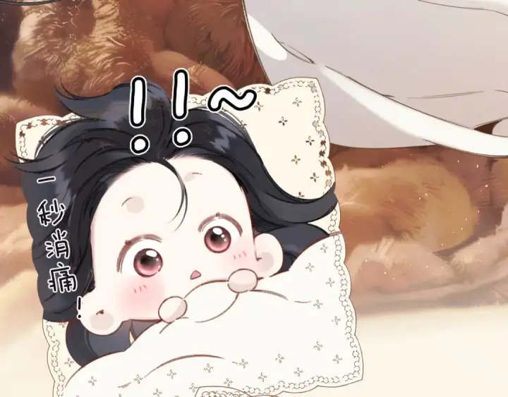 《错撩》第47话 仙女图84