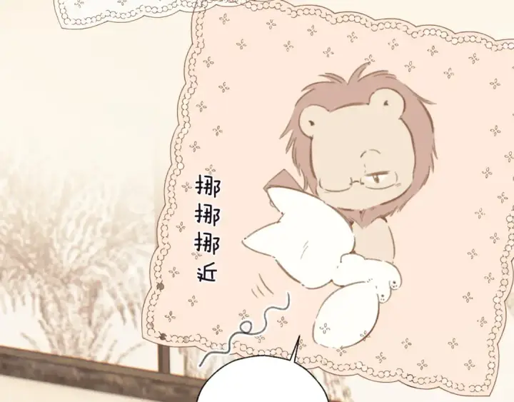《错撩》第47话 仙女图85