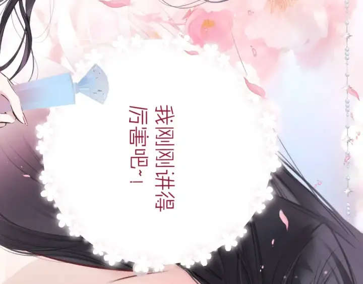 《错撩》第48话 清醒梦图102