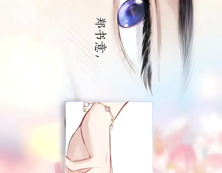 《错撩》第48话 清醒梦图107