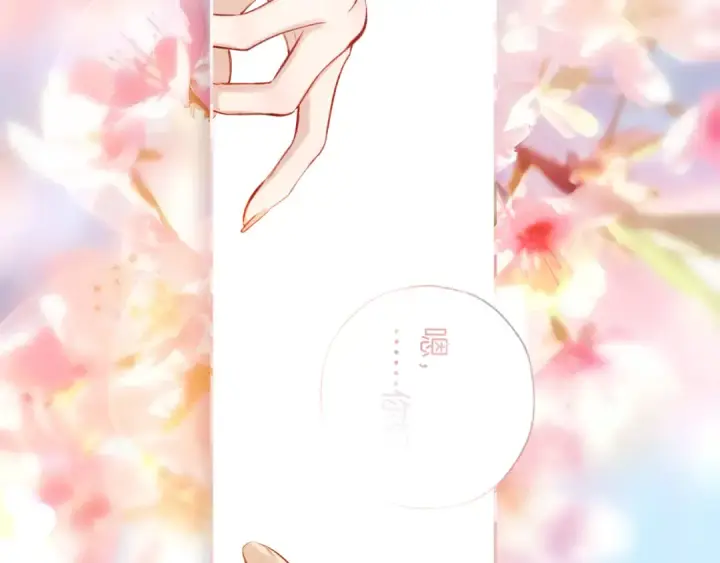 《错撩》第48话 清醒梦图108