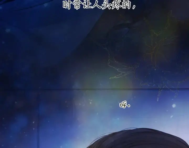 《错撩》第48话 清醒梦图119
