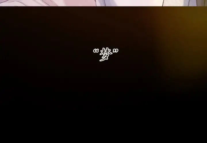 《错撩》第48话 清醒梦图125