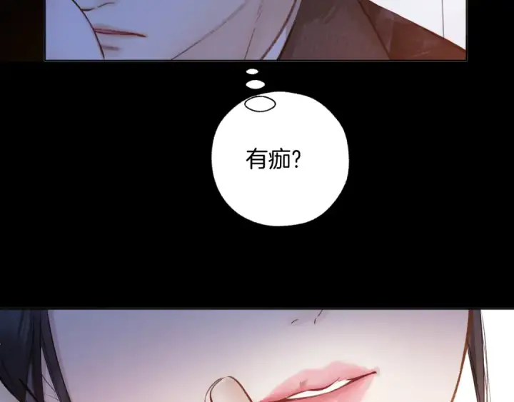 《错撩》第48话 清醒梦图127