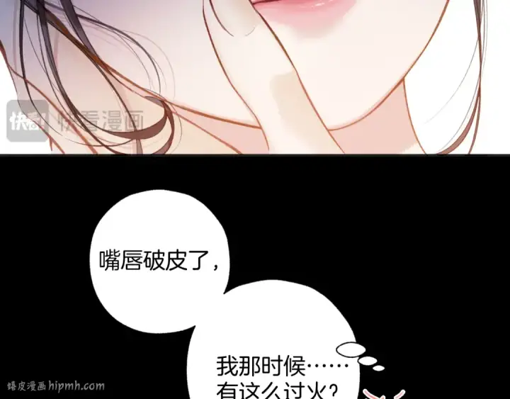 《错撩》第48话 清醒梦图128