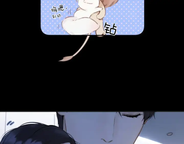 《错撩》第48话 清醒梦图130