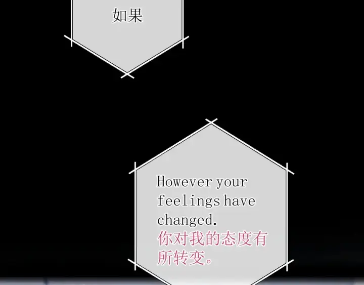 《错撩》第48话 清醒梦图137