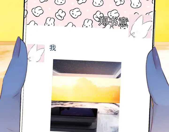《错撩》第48话 清醒梦图14