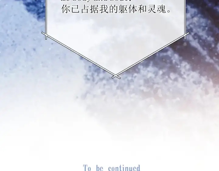 《错撩》第48话 清醒梦图141