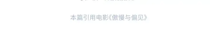 《错撩》第48话 清醒梦图142