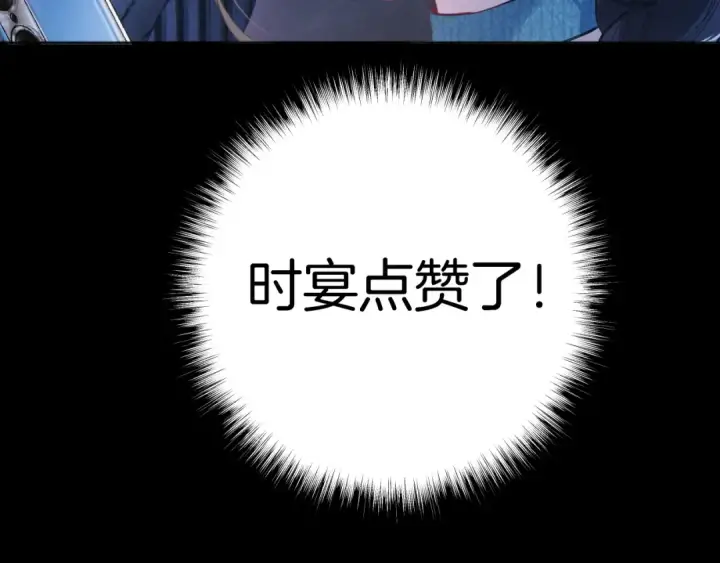 《错撩》第48话 清醒梦图21