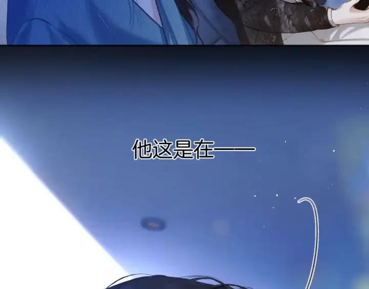 《错撩》第48话 清醒梦图23