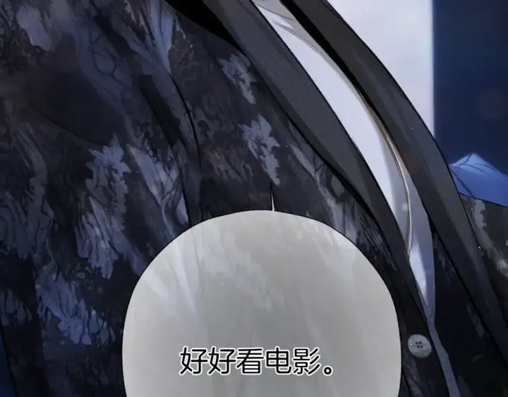 《错撩》第48话 清醒梦图25