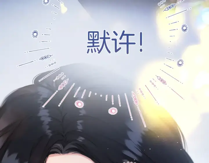《错撩》第48话 清醒梦图27