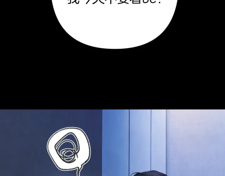 《错撩》第48话 清醒梦图37