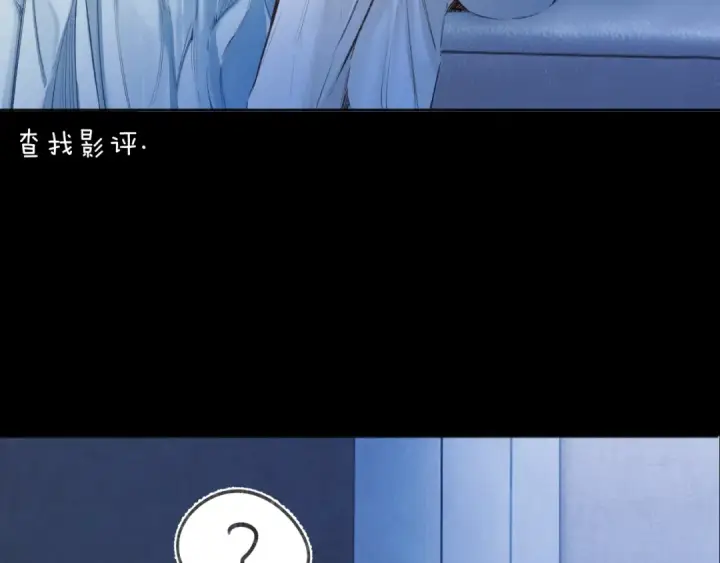 《错撩》第48话 清醒梦图39