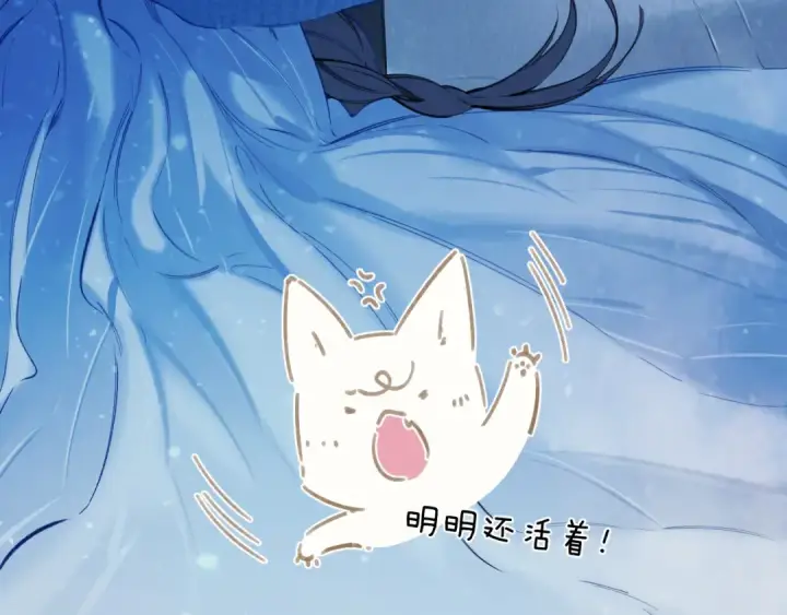 《错撩》第48话 清醒梦图47