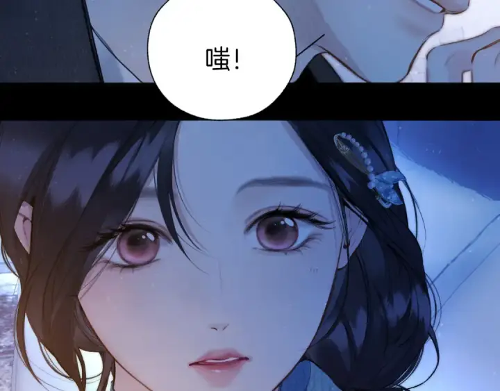 《错撩》第48话 清醒梦图49